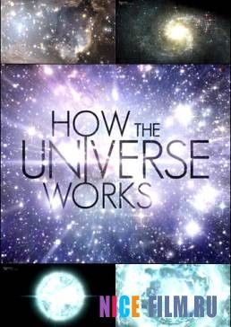 Discovery: Как устроена Вселенная (1,2,3,4,5,6,7,8 сезон)