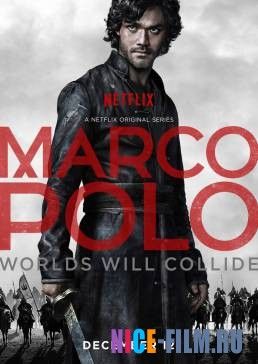 Марко Поло (1,2 сезон)